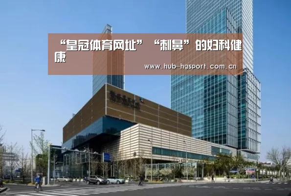 皇冠体育网址