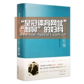 皇冠体育网址