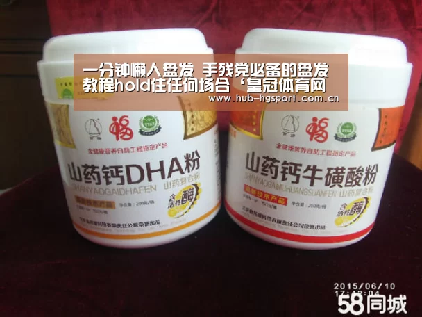 一分钟懒人盘发 手残党必备的盘发教程hold住任何场合‘皇冠体育网址’(图4) 皇冠体育网址